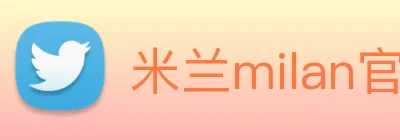 米兰milan官网 Logo